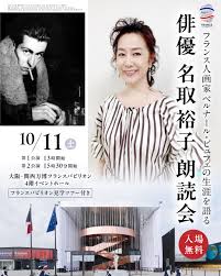 万博フランスパビリオンにて「ベルナール・ビュフェの生涯」が上演されます！